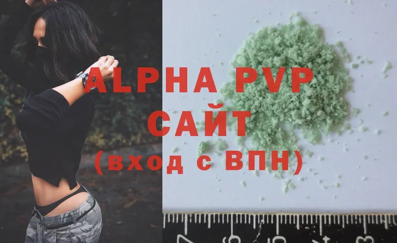 купить   Боготол  Alfa_PVP VHQ 